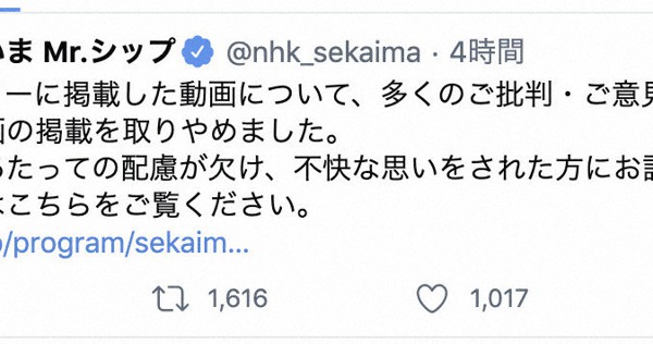 ステレオタイプの「怒る黒人」、レベル低い歴史認識…NHK、米抗議デモ解説動画を削除、謝罪