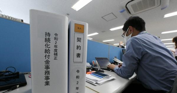 持続化給付金事業の拭えぬ疑念　電通主導で委託先は「ダミー」か