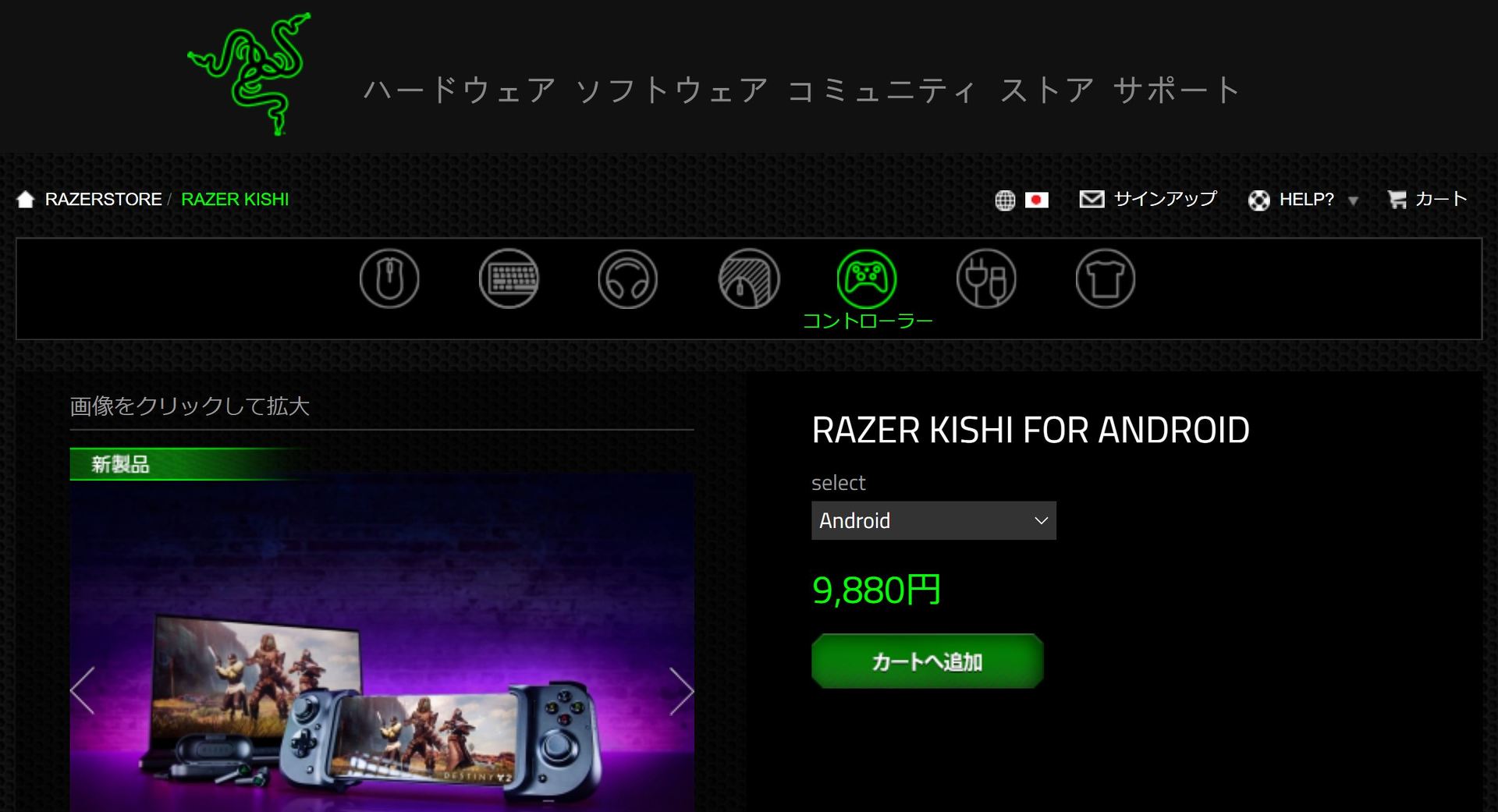 Razer、スマホ用ゲームコントローラ「Kishi」のAndroid版を9880円で発売