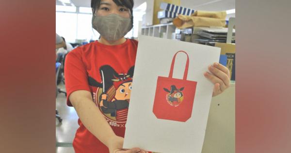 よろいかぶとのカープ坊やと買い物を　広島・福山城築城400年記念でバッグ発売