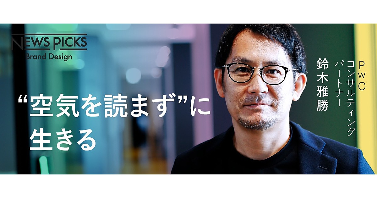 転職、ブランディング