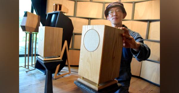 滋賀県内の木材と麻織物でスピーカー開発　「音の良さと風合い感じて」