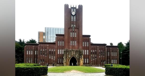 東京大学が夏の院入試でオンライン試験を一部導入 新型コロナウイルスの影響で - BLOGOS しらべる部