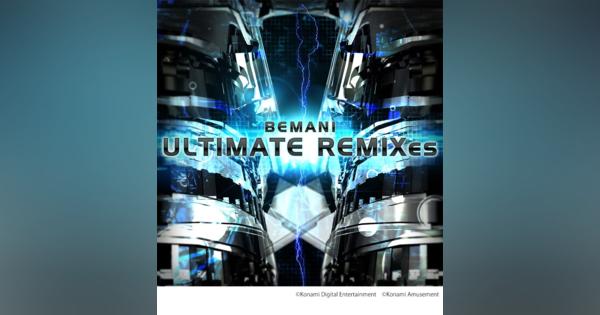 KONAMI、『beatmania IIDX ULTIMATE MOBILE』で限定オリジナルアルバム「BEMANI ULTIMATE REMIXes」を配信開始！