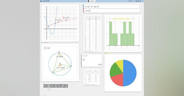 カシオ、パソコンやタブレットで関数計算やグラフ描画ができる「数学学習ツール」を提供開始