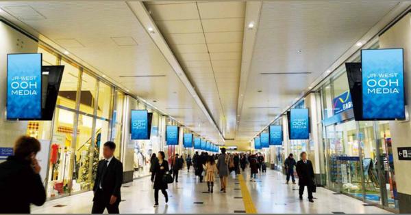 大阪駅でデジタルOOH広告配信 72面のサイネージで実証実験