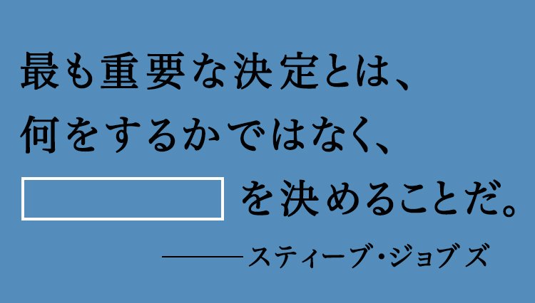 ジョブズ、チャップリン…偉人の「ポジティブ名言」いくつ知ってる？ - 男のオフビジネス