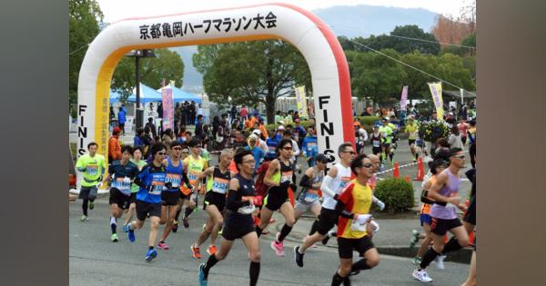 「京都亀岡ハーフマラソン」中止に　コロナ感染防止のため