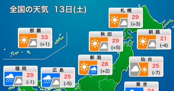 【梅雨本番】東京など関東以西は、大雨の恐れ。北日本や沖縄は暑さに注意
