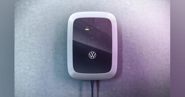 フォルクスワーゲンが 電気自動車のID.3投入に先駆けて家庭用EV充電システムを発売