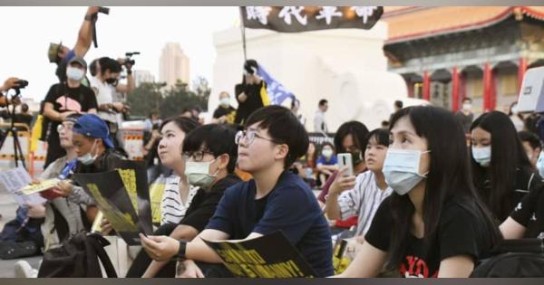 台湾で香港支援の集会、留学生も　「中国帝国主義」に抵抗呼び掛け