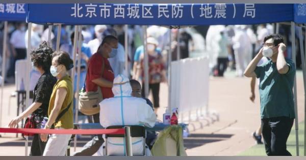 北京、コロナ発症者72人増　市政府「非常時に入った」