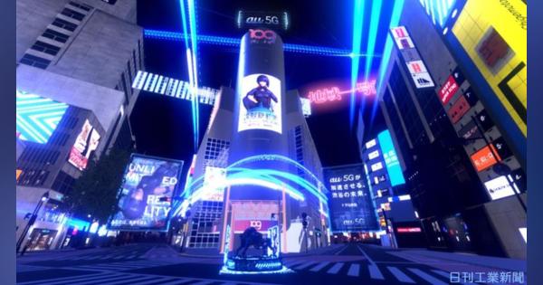 ５Gでアニメの世界表現。「バーチャル渋谷」とは？