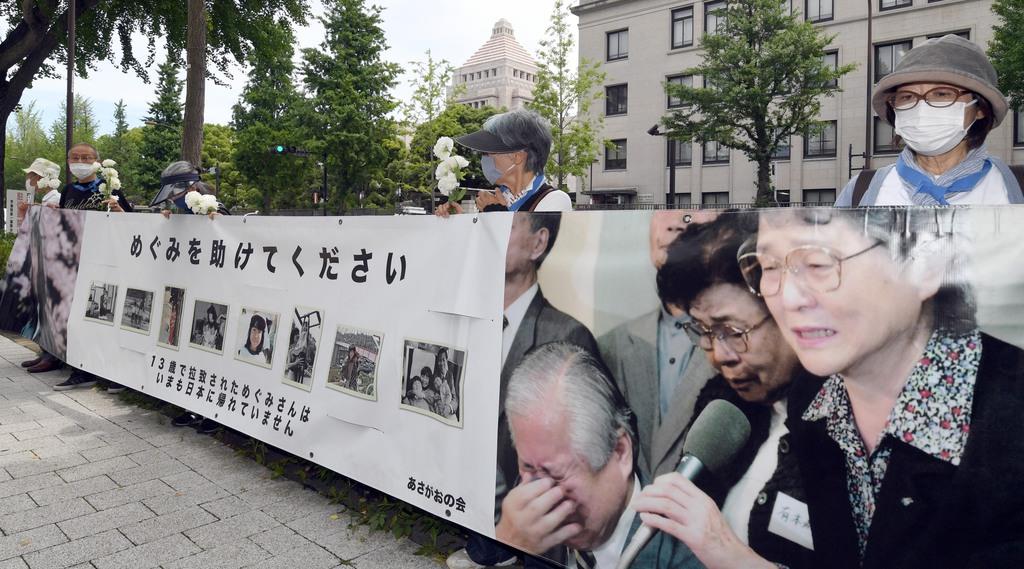 拉致被害者の帰国求め行進　横田滋さん死去で支援団体