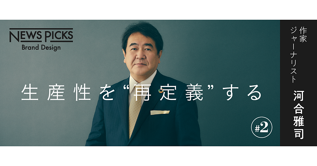 生産年齢人口「1750万人減」の日本を救う“10”の処方箋