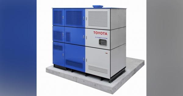 トヨタとトクヤマ、副生水素を利用した定置式FC発電機の実証運転を開始
