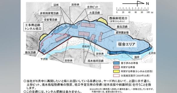 リニア静岡工区、トンネル掘削を含まない準備工事を6月中に再開したい…JR東海が静岡県に要請