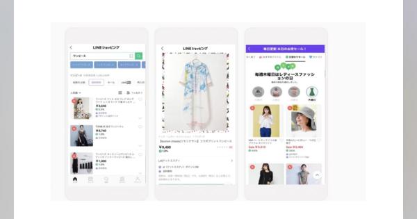 LINEショッピング、検索機能を強化　セール機能も搭載