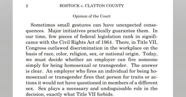 米最高裁、LGBTQ理由の職場差別は違法との判決