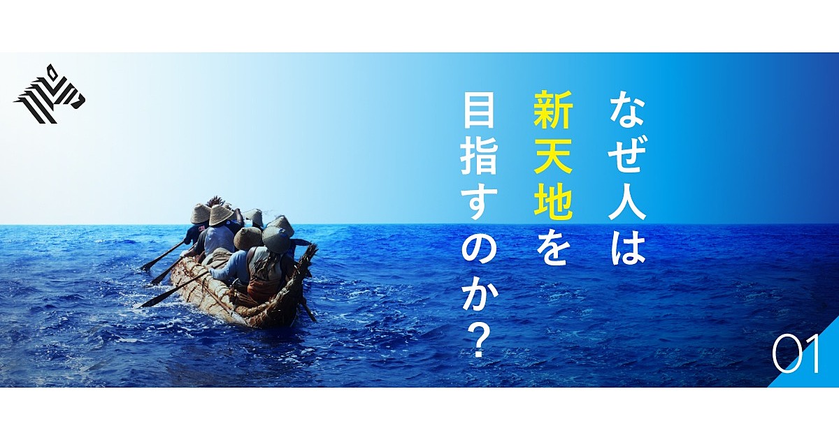 新 3万年前 人類が日本に渡った 軌跡 を僕は追った