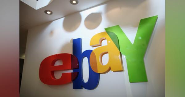 eBayの元従業員が「サイバーストーキング」の疑いで起訴される