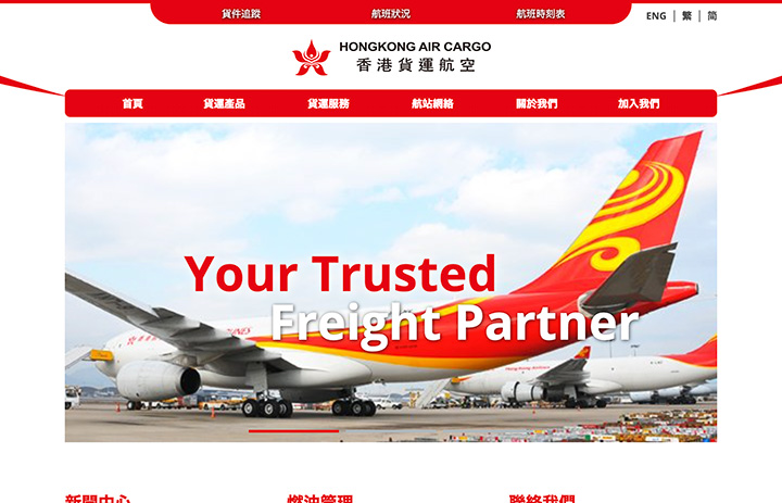香港貨運航空、関空へ貨物便　7月就航へ