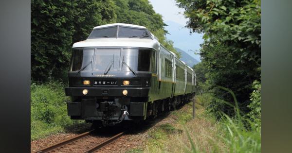 JR九州、観光列車「あそぼーい！」熊本ー別府間に拡大運転