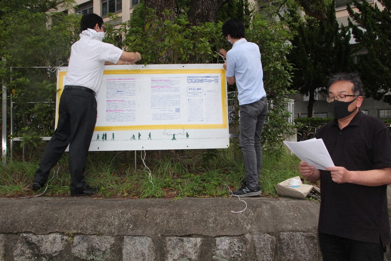 京都大・職員労組が撤去された「タテカン」復活　大学側は即日撤去