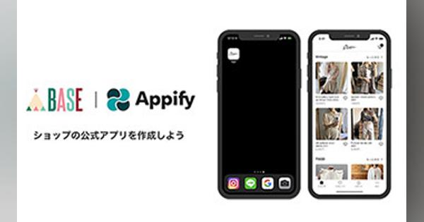 「BASE」店舗の公式アプリを簡単に作成、「Appify」提供開始