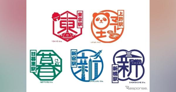 JR東日本、78駅のスタンプ刷新…家紋デザイン