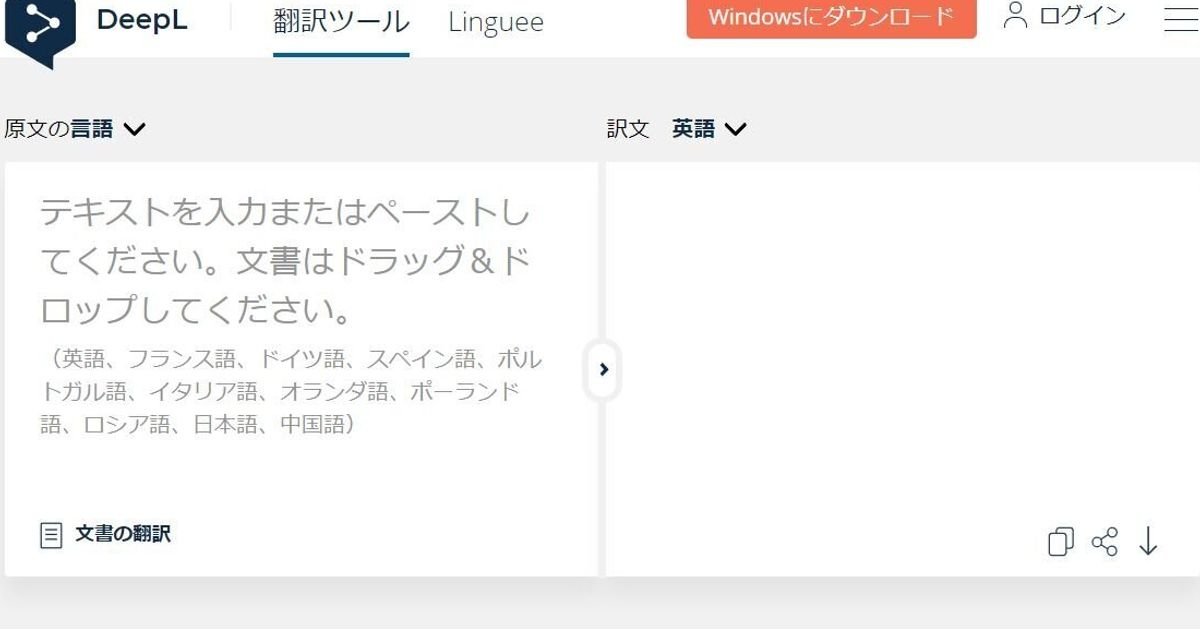 Google翻訳より自然な翻訳「DeepL」が日本語有料版を展開　月額1200円から