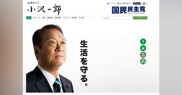 東京・小池知事再選確実を招いた小沢一郎と山本太郎の“痛恨のミス”…幻の野党統一候補