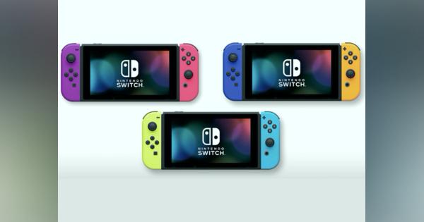 任天堂、Nintendo Switch の抽選販売受付を開始　期間は21日まで