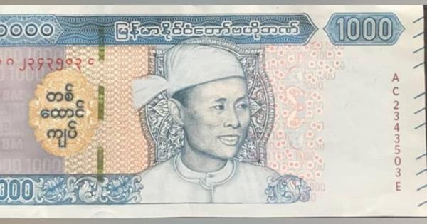 【ミャンマー】アウン・サン将軍の肖像画、全紙幣に印刷へ［金融］