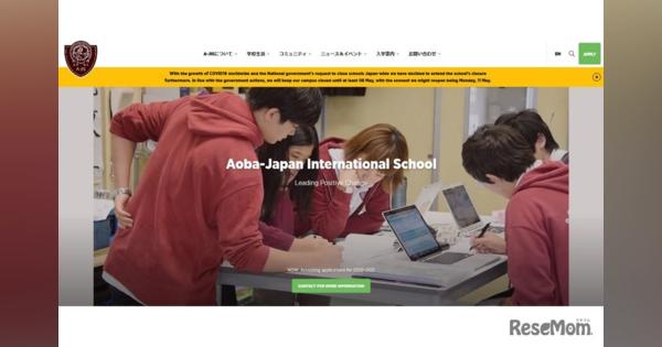 AJIS、文京学園と教育提携し駒込キャンパス新設へ