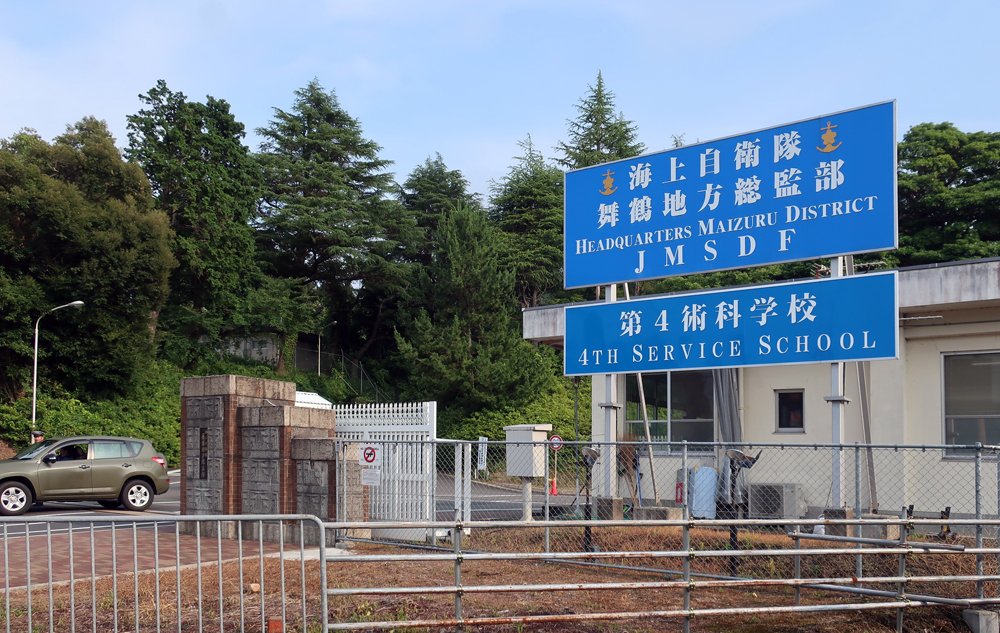 「スリル味わいたかった」立ち入り禁止の女性居住区画に侵入、20代海自隊員を懲戒処分　京都・舞鶴