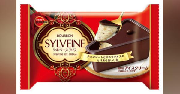 ロングセラー商品「シルベーヌ」のアイスが登場、ブルボン