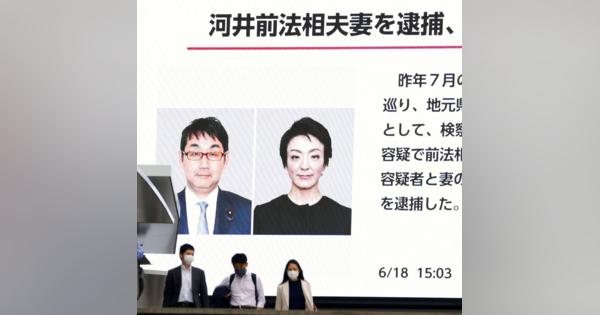 河井夫妻「容疑が真実なら議員辞職に値」　公明・斉藤幹事長