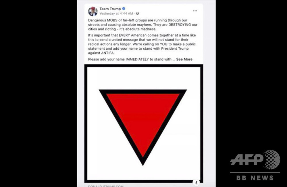 FB、トランプ陣営の広告取り下げ ナチスのシンボル使用