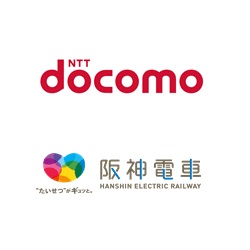 NTTドコモと阪神電気鉄道、甲子園球場と阪神タイガースにおけるデジタル分野での協業の検討