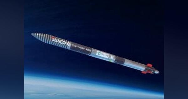 今度は1輪のバラを宇宙へお届け！観測ロケットMOMO、2020年夏に6回目の打ち上げ