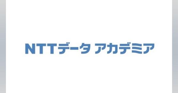 NTTデータ、小学生向けIT教育の新ブランドをスタート