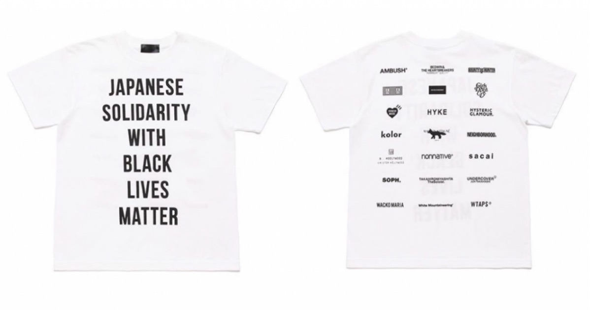 NIGO®が20ブランドを集めてブラック ライブス マターのチャリティーTシャツ　「サカイ」「アンダーカバー」などが賛同