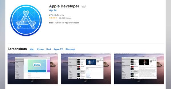 アップル、MacにもWWDC視聴できる「Apple Developper」アプリ。開発者向け情報提供