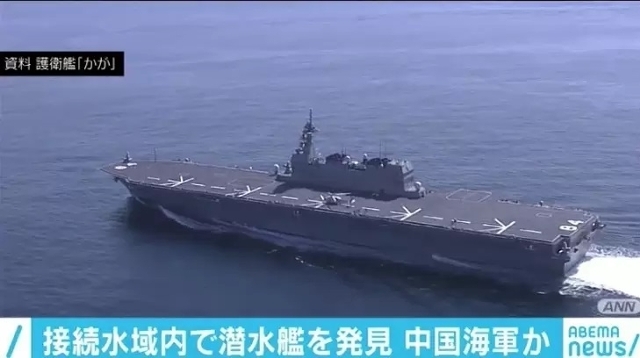 中国海軍のものか 奄美大島北東の接続水域内に潜水艦 - ABEMA TIMES