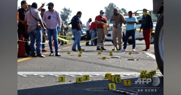 メキシコで215人の遺体遺棄、コロナ禍でも絶えない組織犯罪