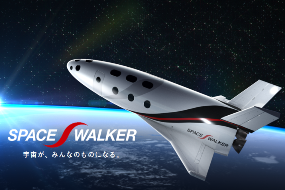 宇宙ベンチャー「SPACE WALKER」3.25億円を資金調達