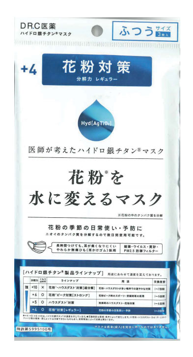 消費者庁、「花粉を水に変えるマスク」販売企業に課徴金857万円