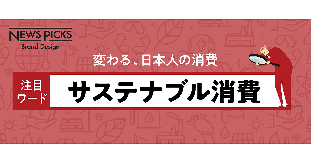 誰が作り、運んだか。サプライチェーンへの想像力が消費を変える