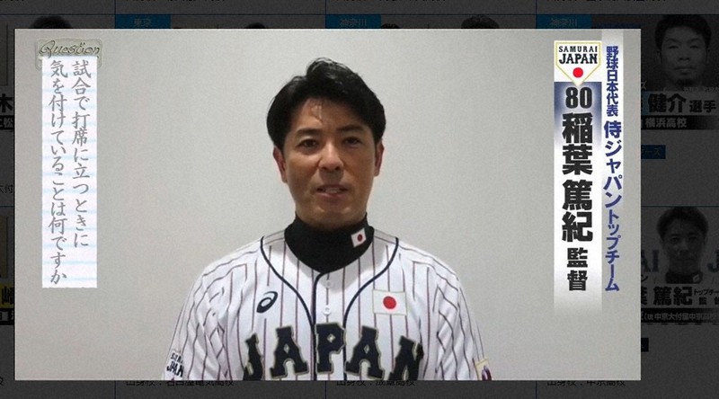 鈴木誠「長い人生、その経験がプラスに」　プロ野球選手・監督が高校球児にエール